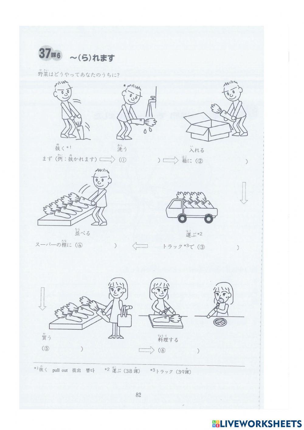 第３７課・れんしゅう０１