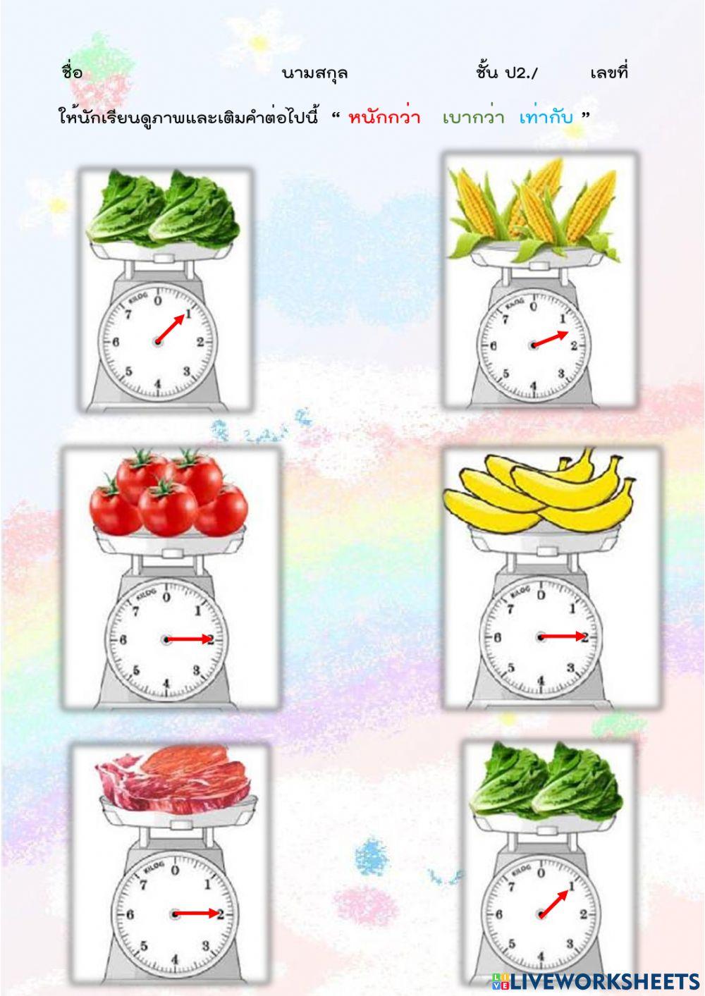 ใบงานที่ 3