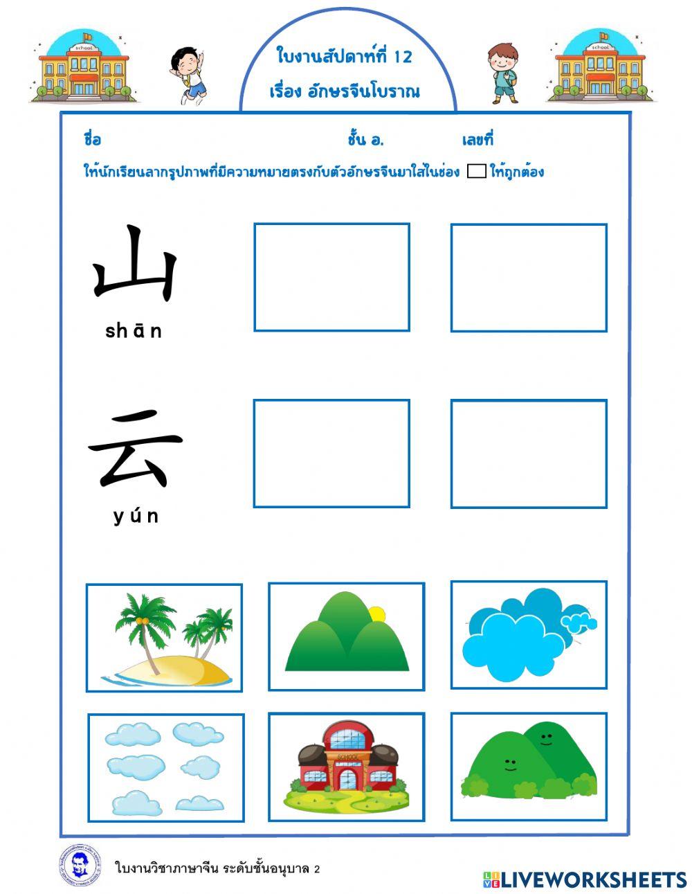 ใบงานสัปดาห์ที่ 12
