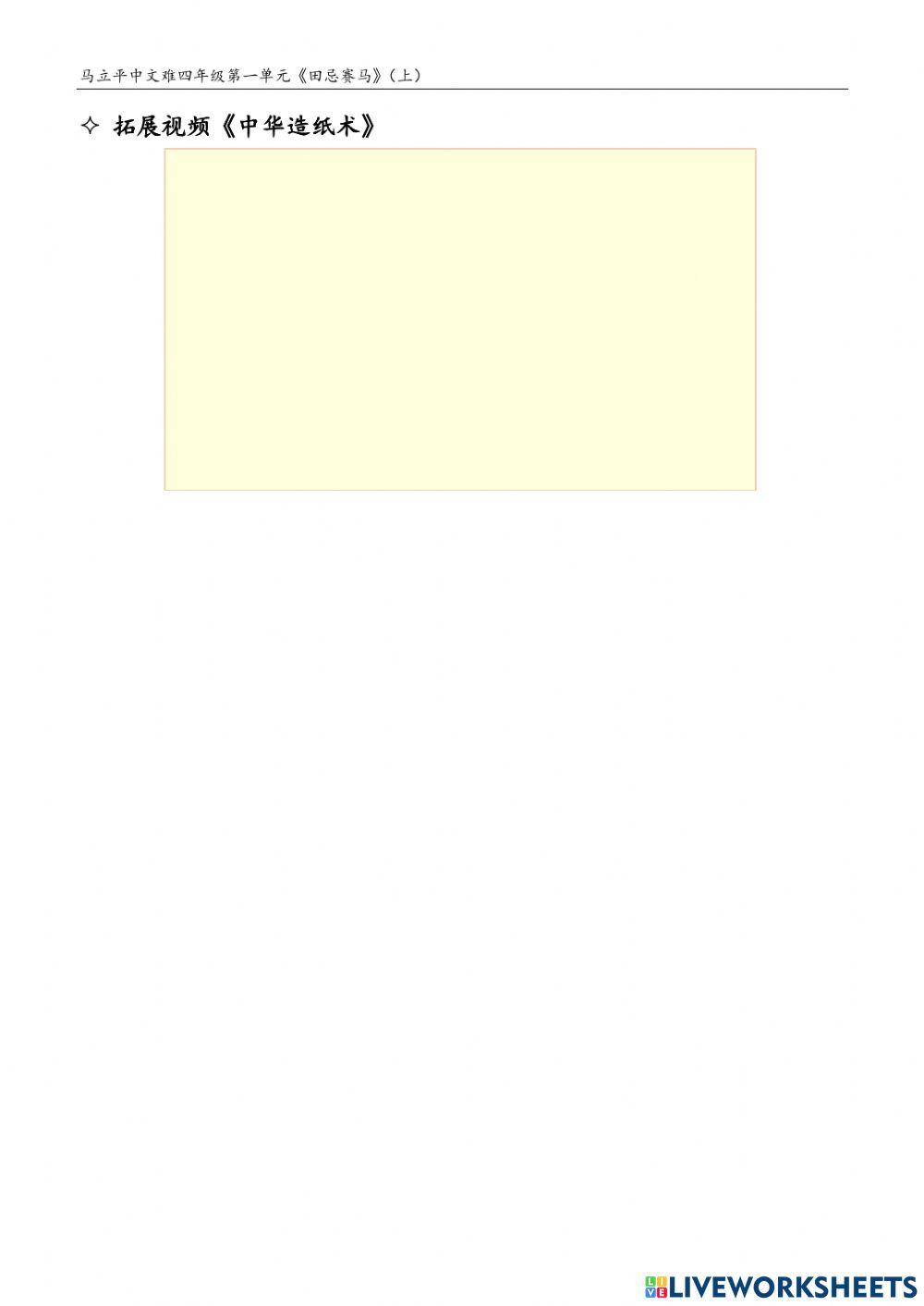 Mlpg4《田忌赛马》（上）