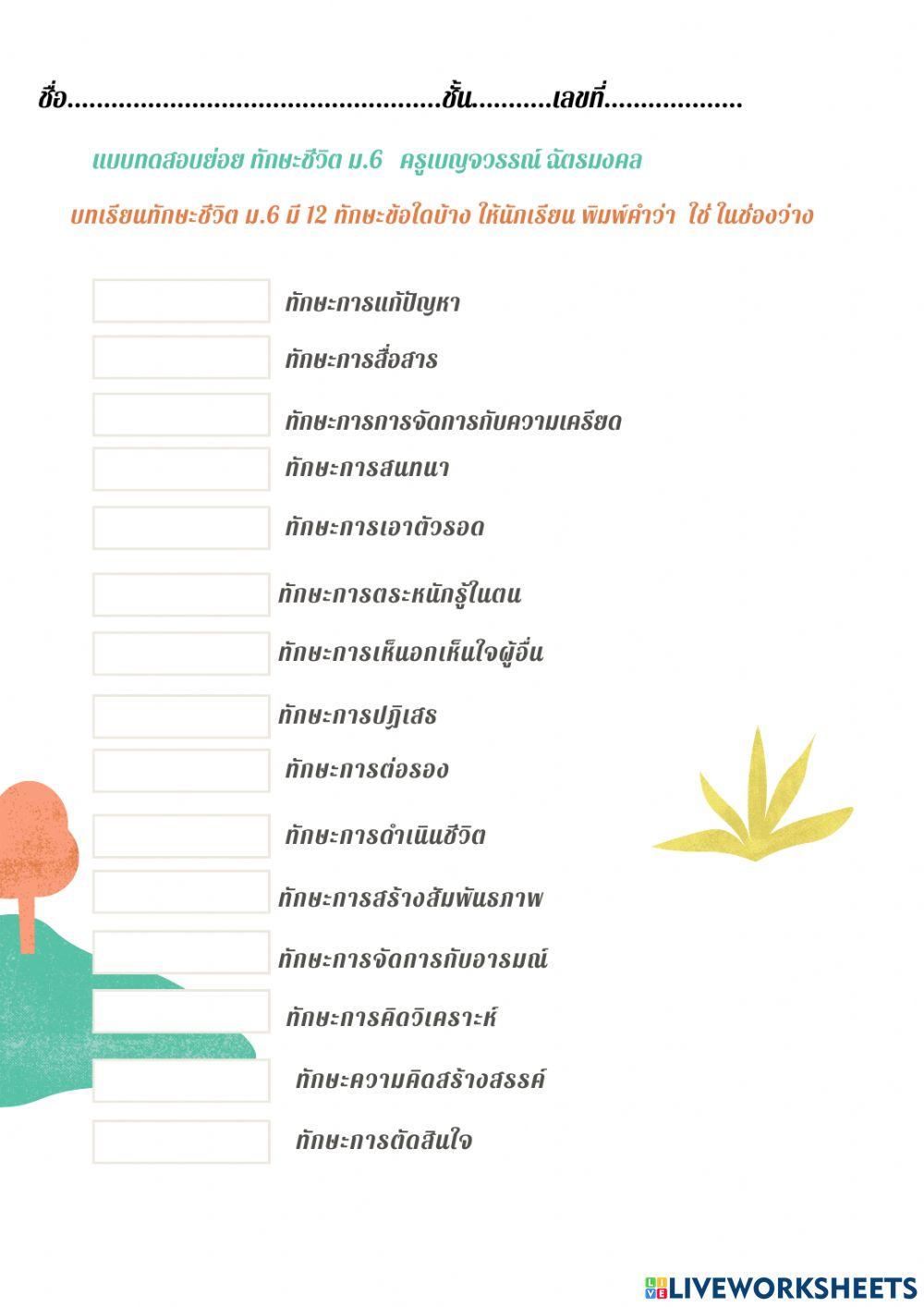 สุขศึกษา2