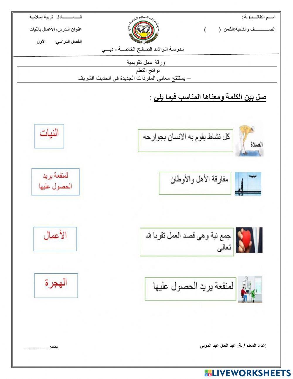 ورقة عمل ورقة عمل