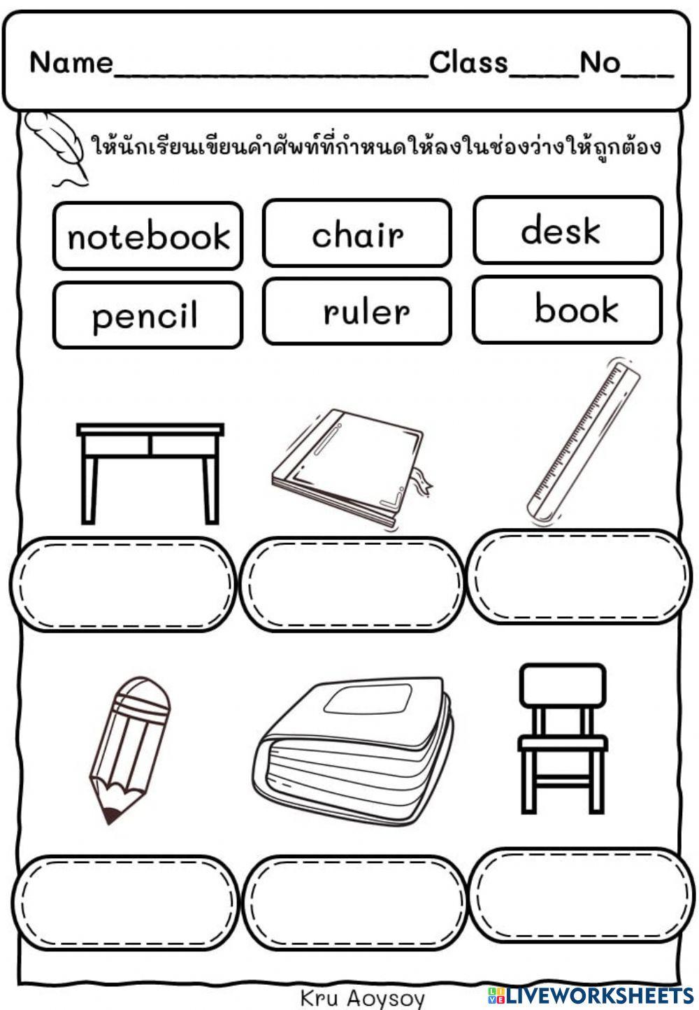 Classroom object