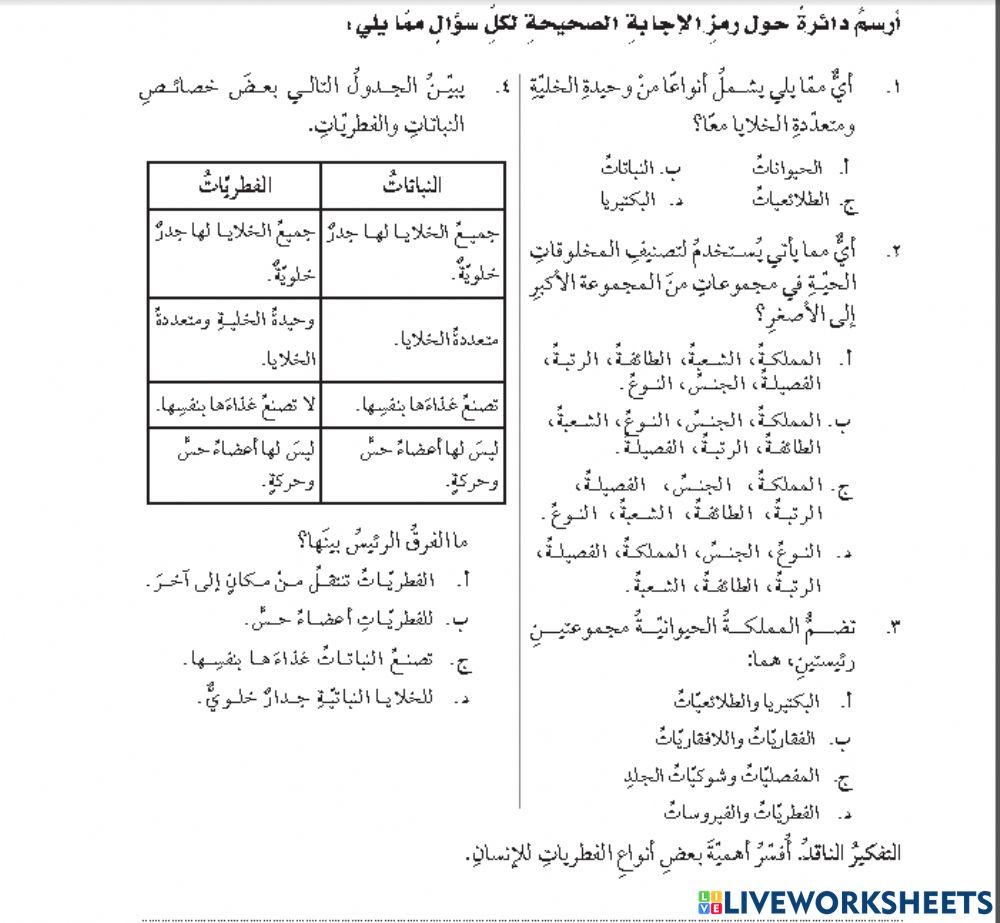 تقويم خامس 1