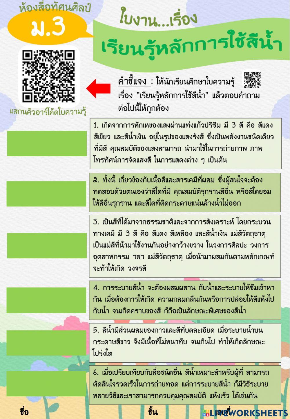 เรียนรู้หลักการใช้สีน้ำ