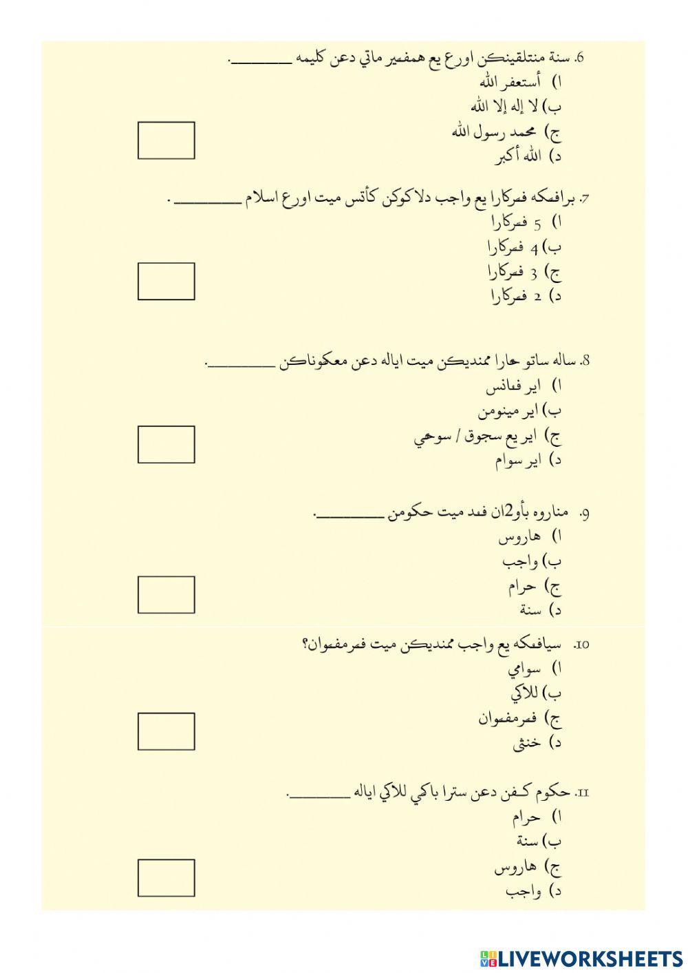 Past year 2018 solah