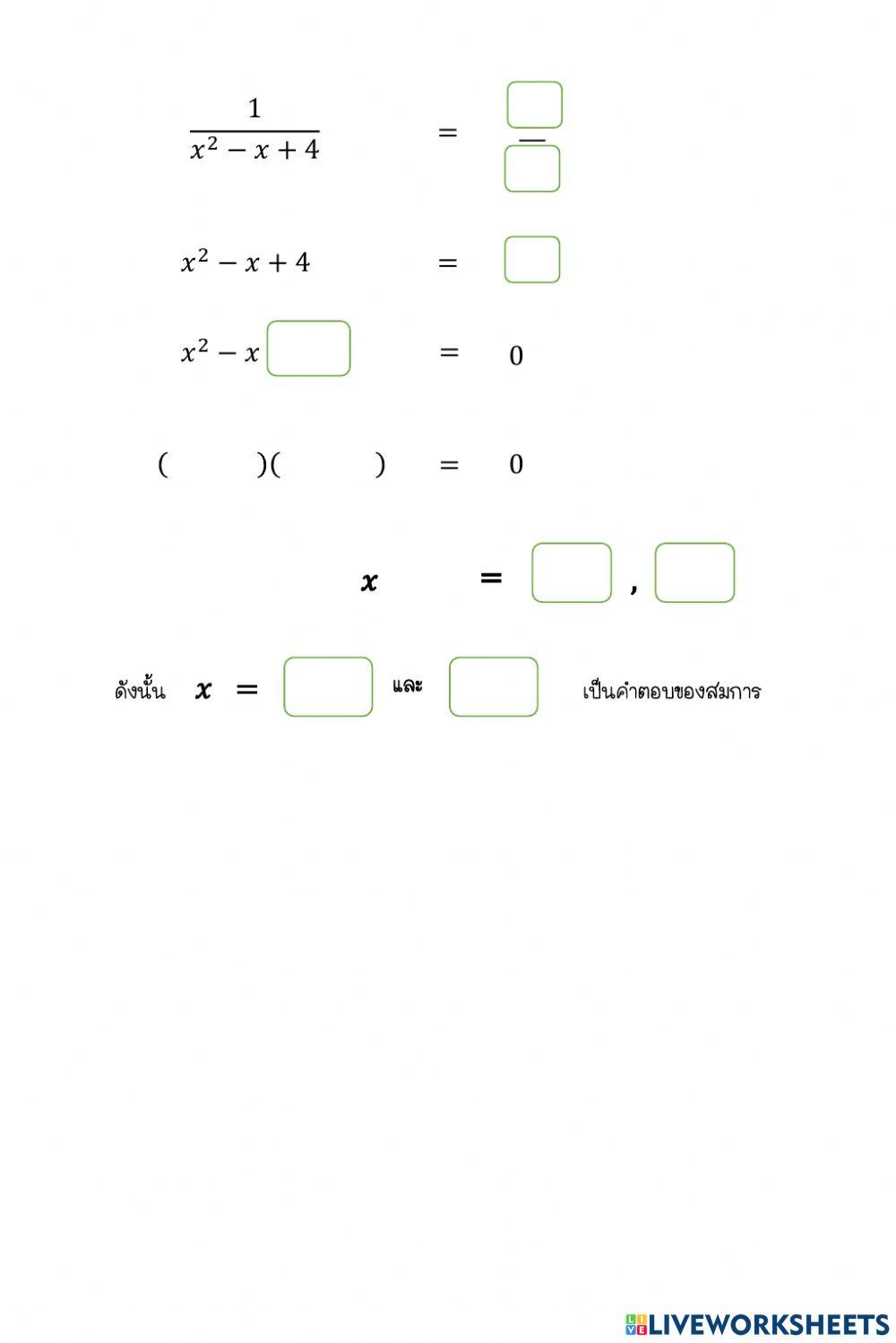 Logarithmic equations worksheets
