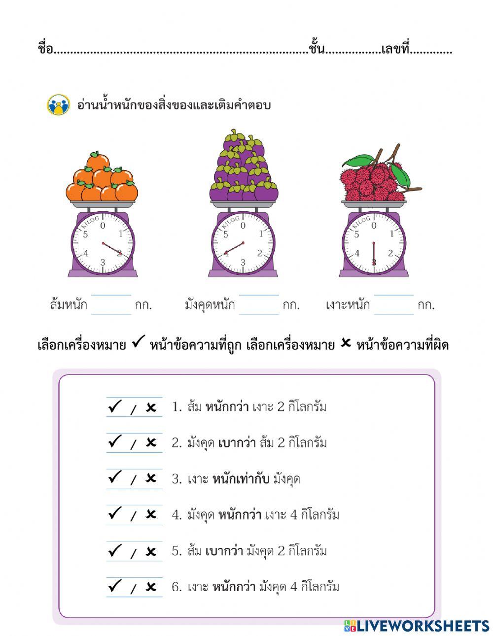 แบบฝึกหัดคณิตศาสตร์ (15-9-2564)
