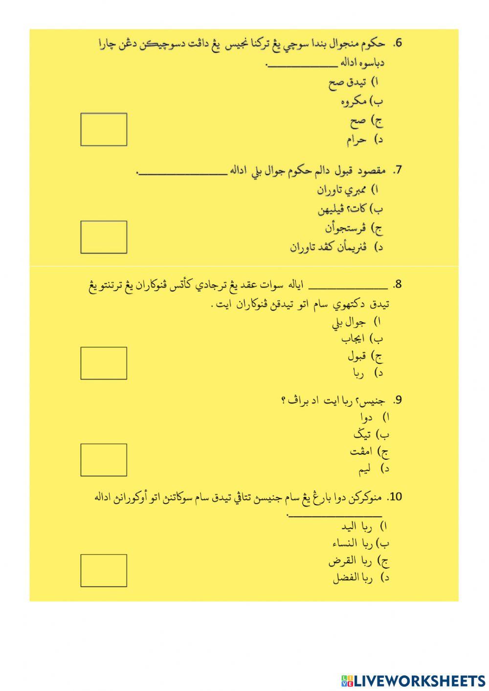 Past year paper 2018 MUAMALAT