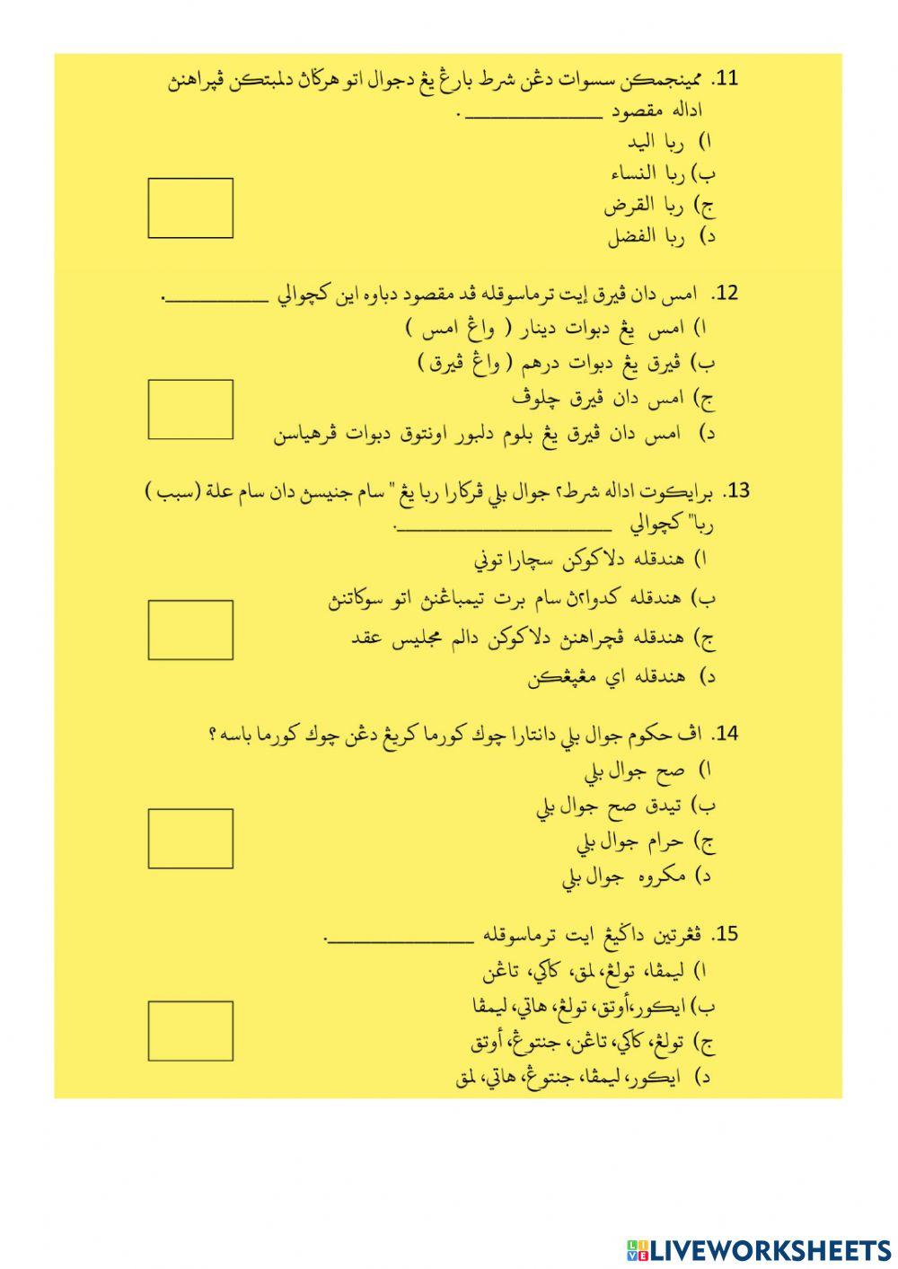 Past year paper 2018 MUAMALAT