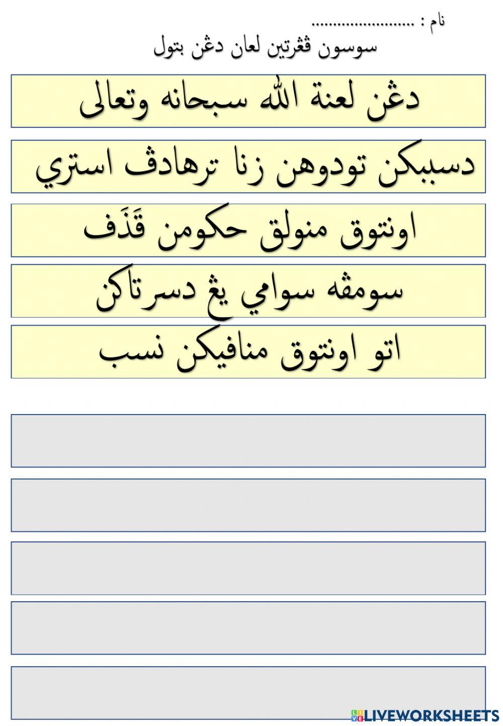 Pengertian LI'an ( MUNAKAHAT 6 )