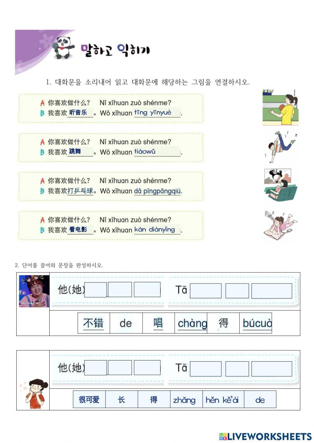 천재교과서 6과 연습문제
