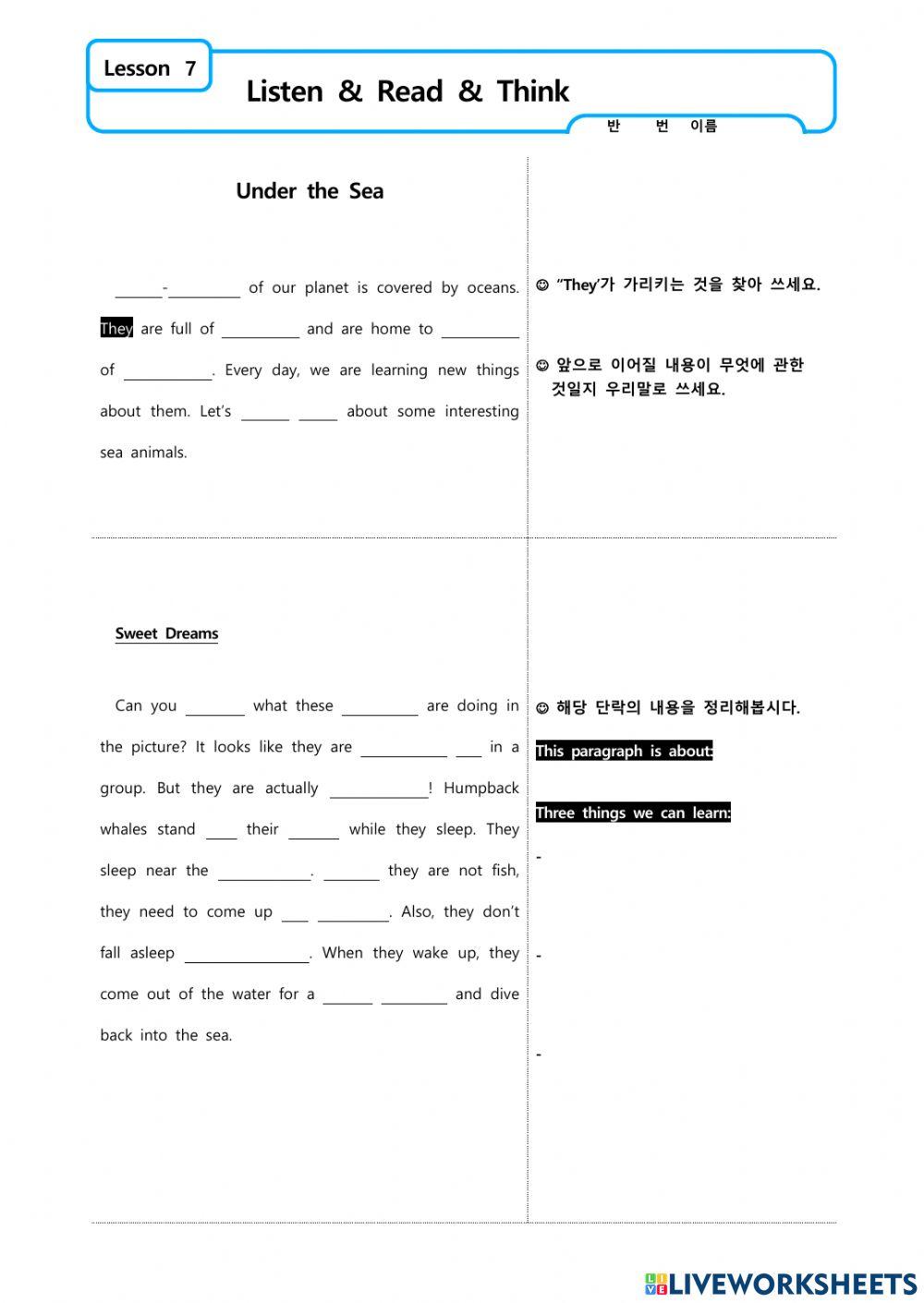 ((동아)) 3학년 7과 본문 받아쓰기+ 요약하기