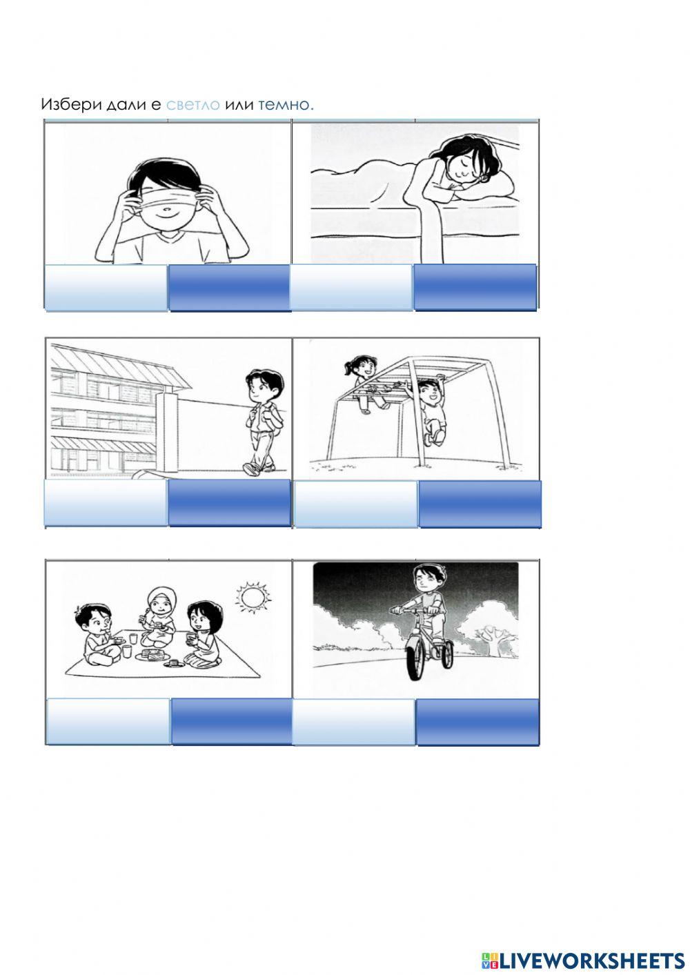 Светла што ни помагаат да гледаме во темнина