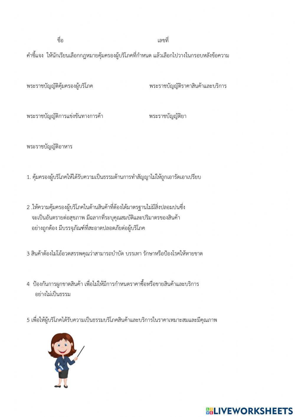 สังคมศึกษาม.๒