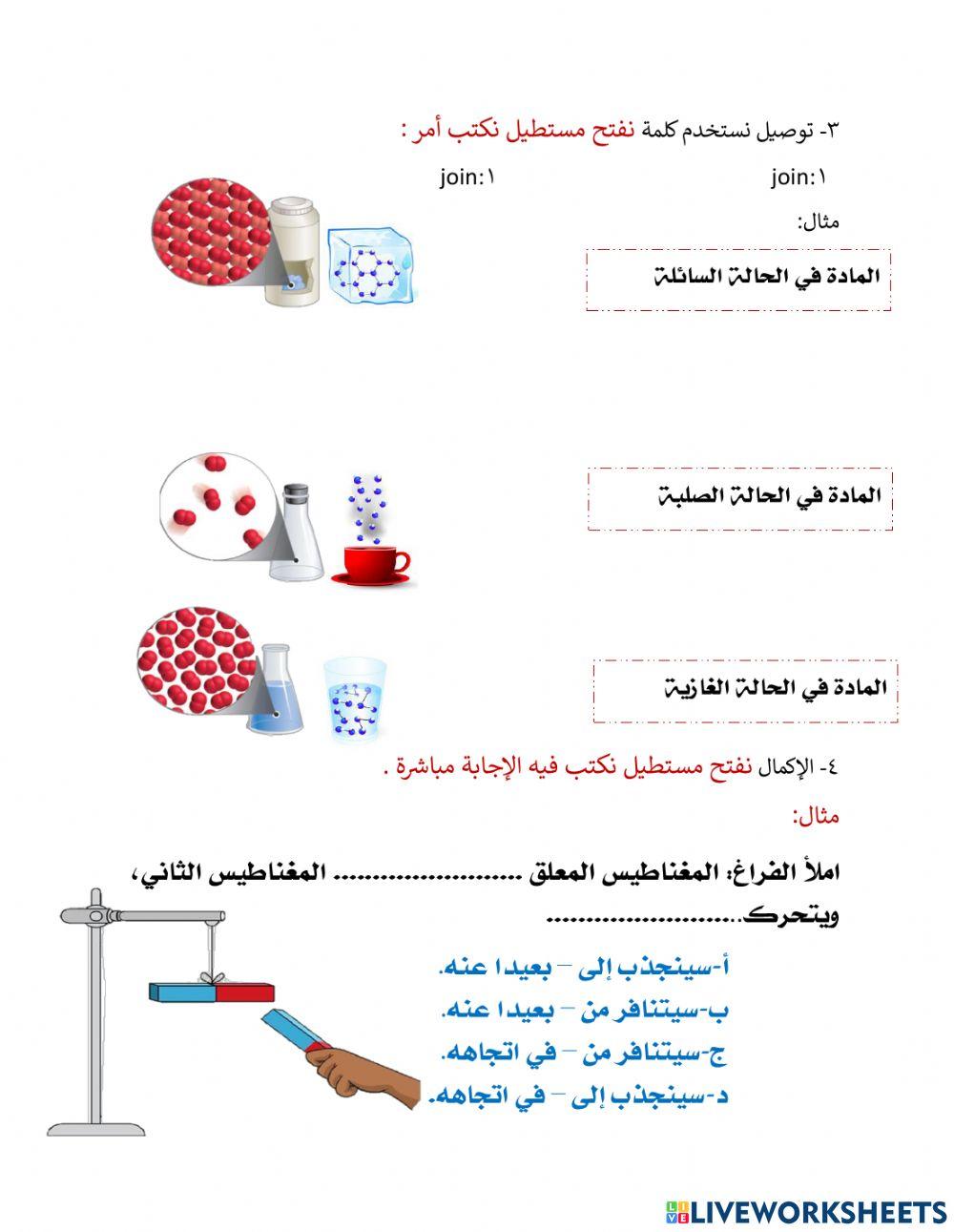 مشغل عن الليف ورك شيت