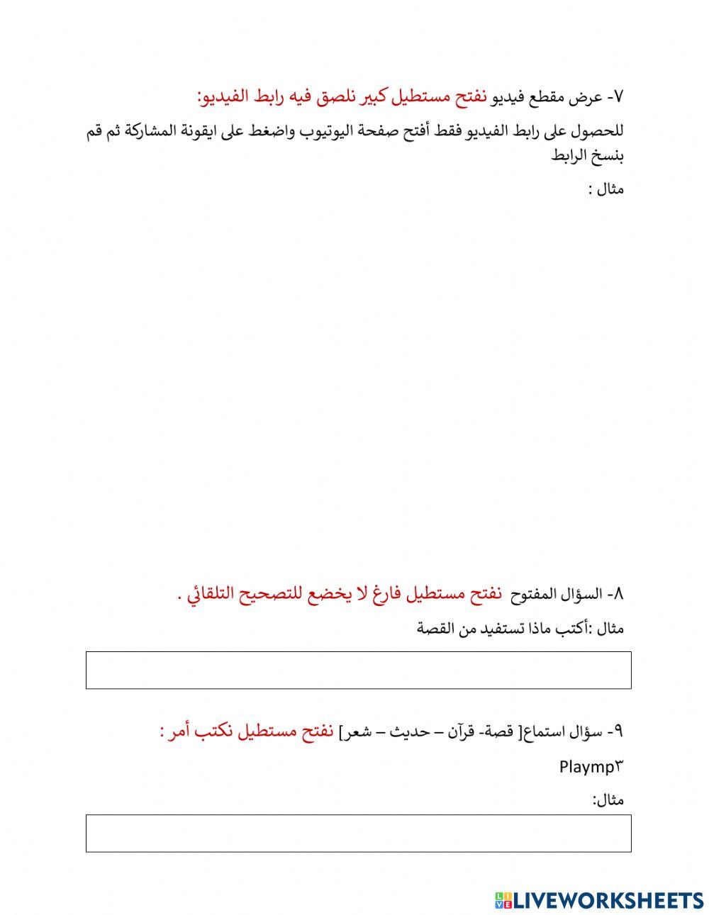 مشغل عن الليف ورك شيت