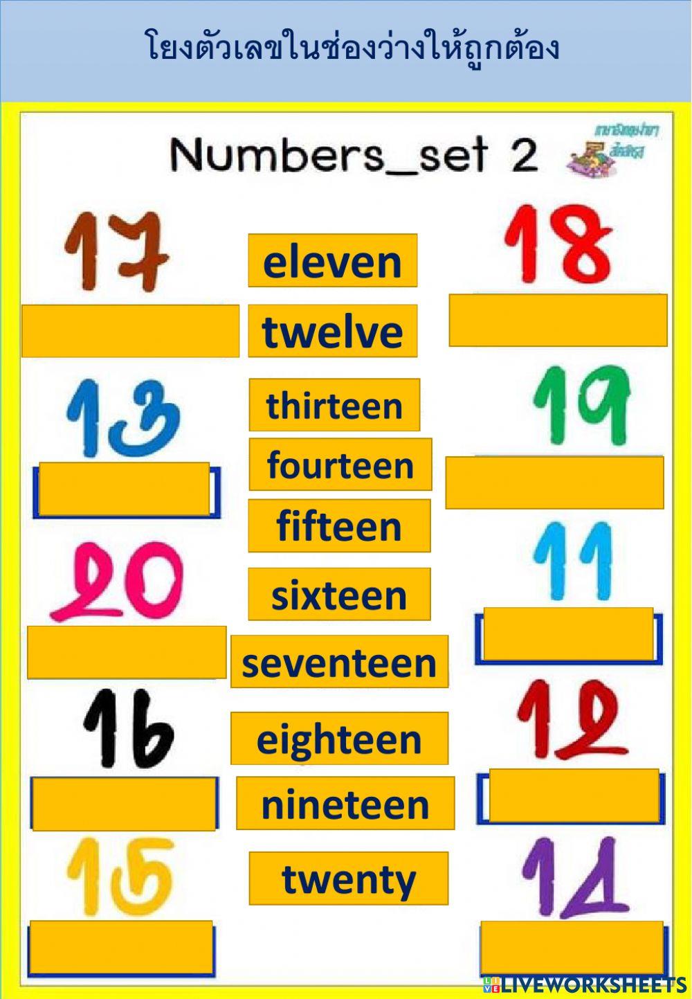 ืีnumber ป2