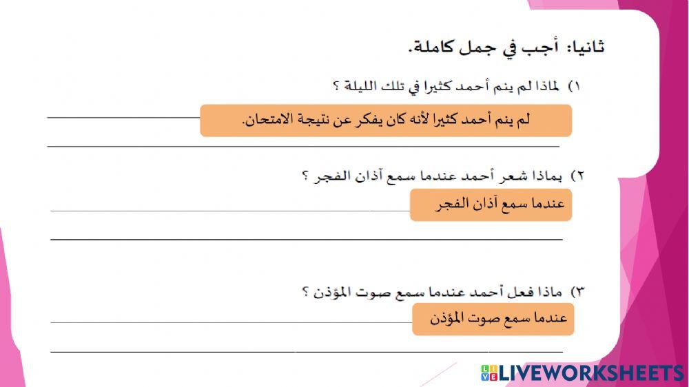 مطالعة - الطالب الذكي