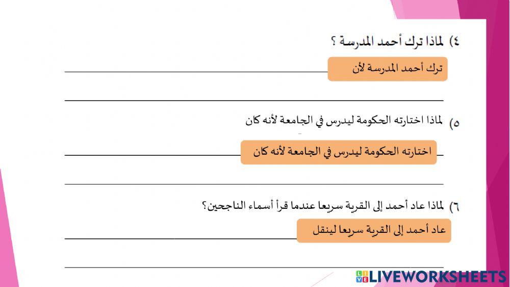 مطالعة - الطالب الذكي