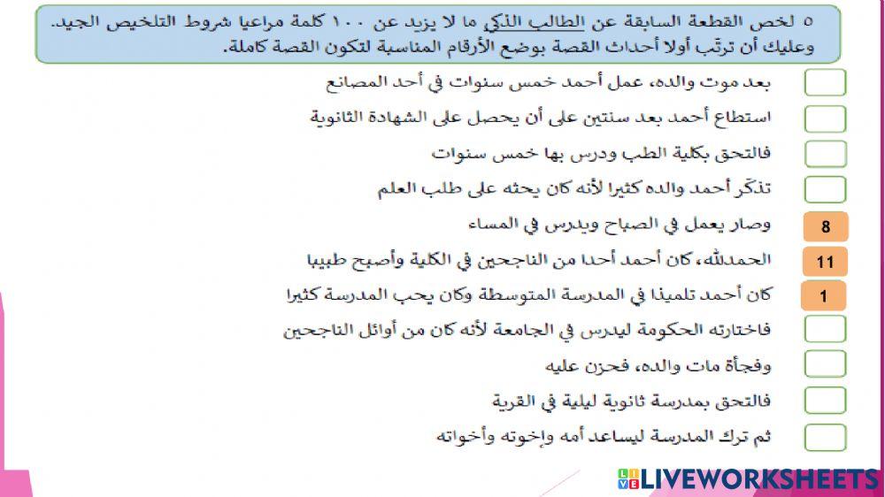 مطالعة - الطالب الذكي