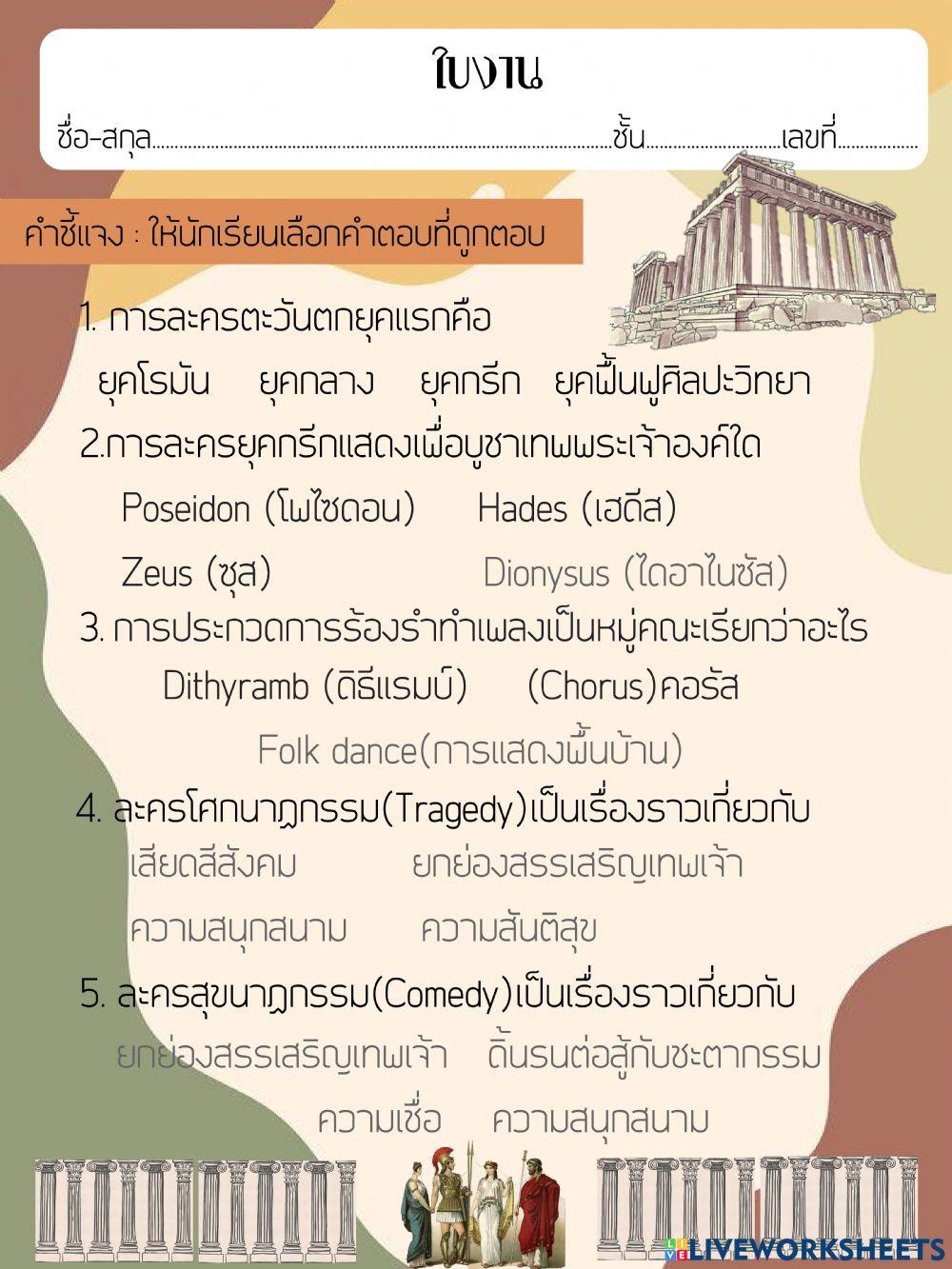 นาฏศิลป์สากล