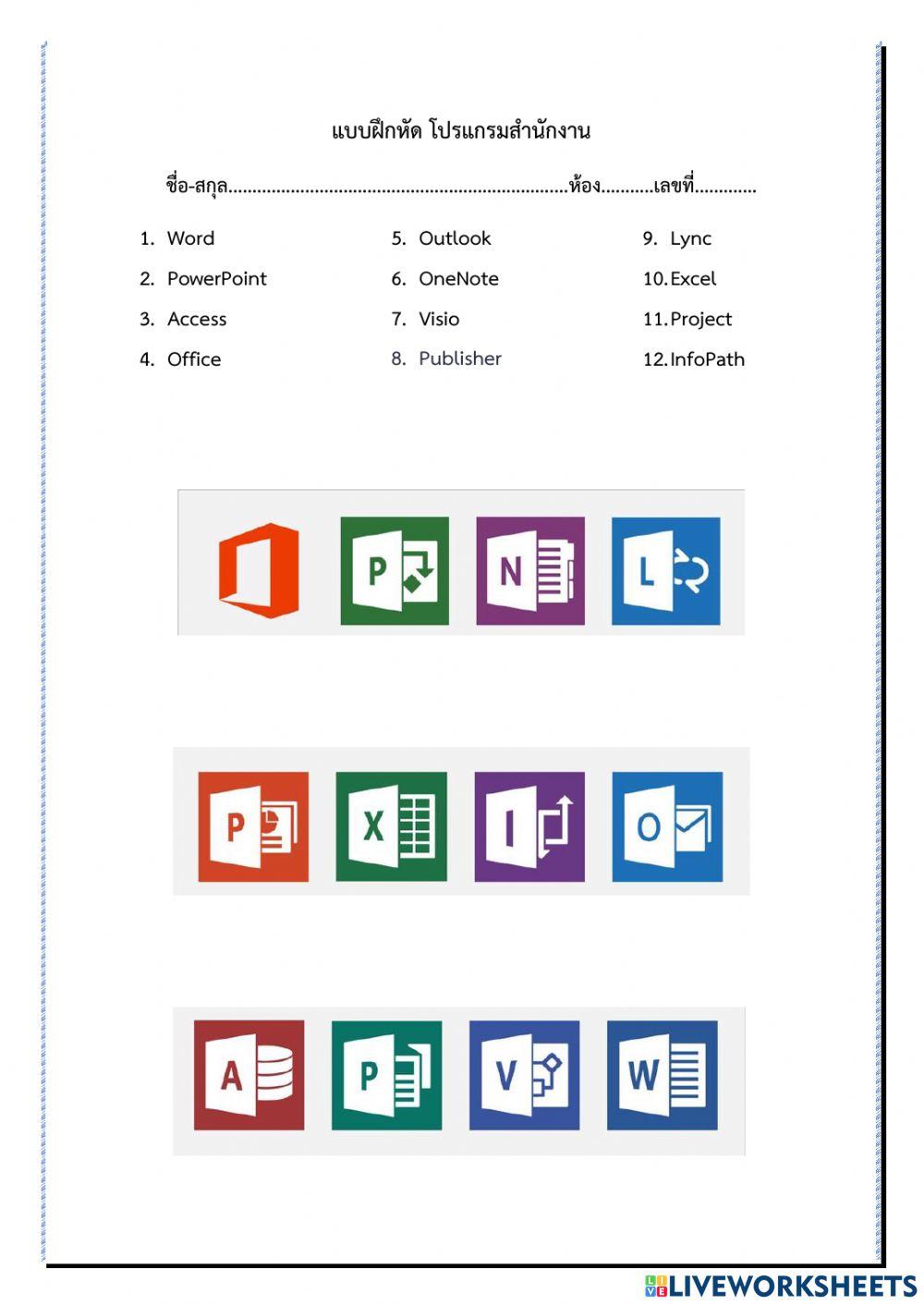  microsoft office online exercise for live worksheets