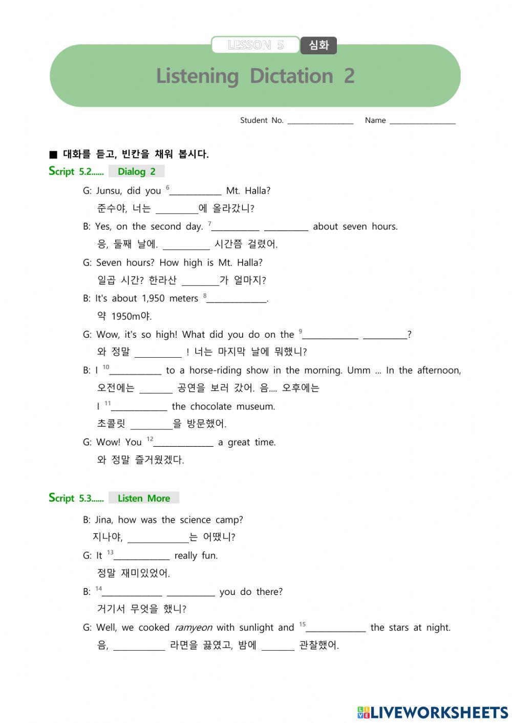 천재영어 중1 5과 듣기 2