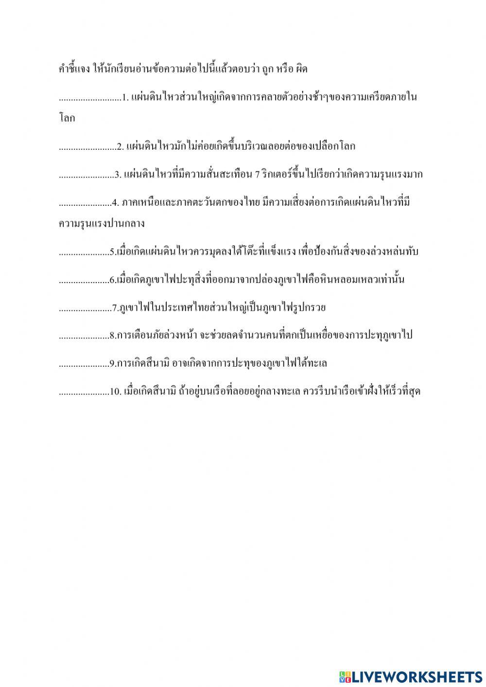 สังคมศึกษา