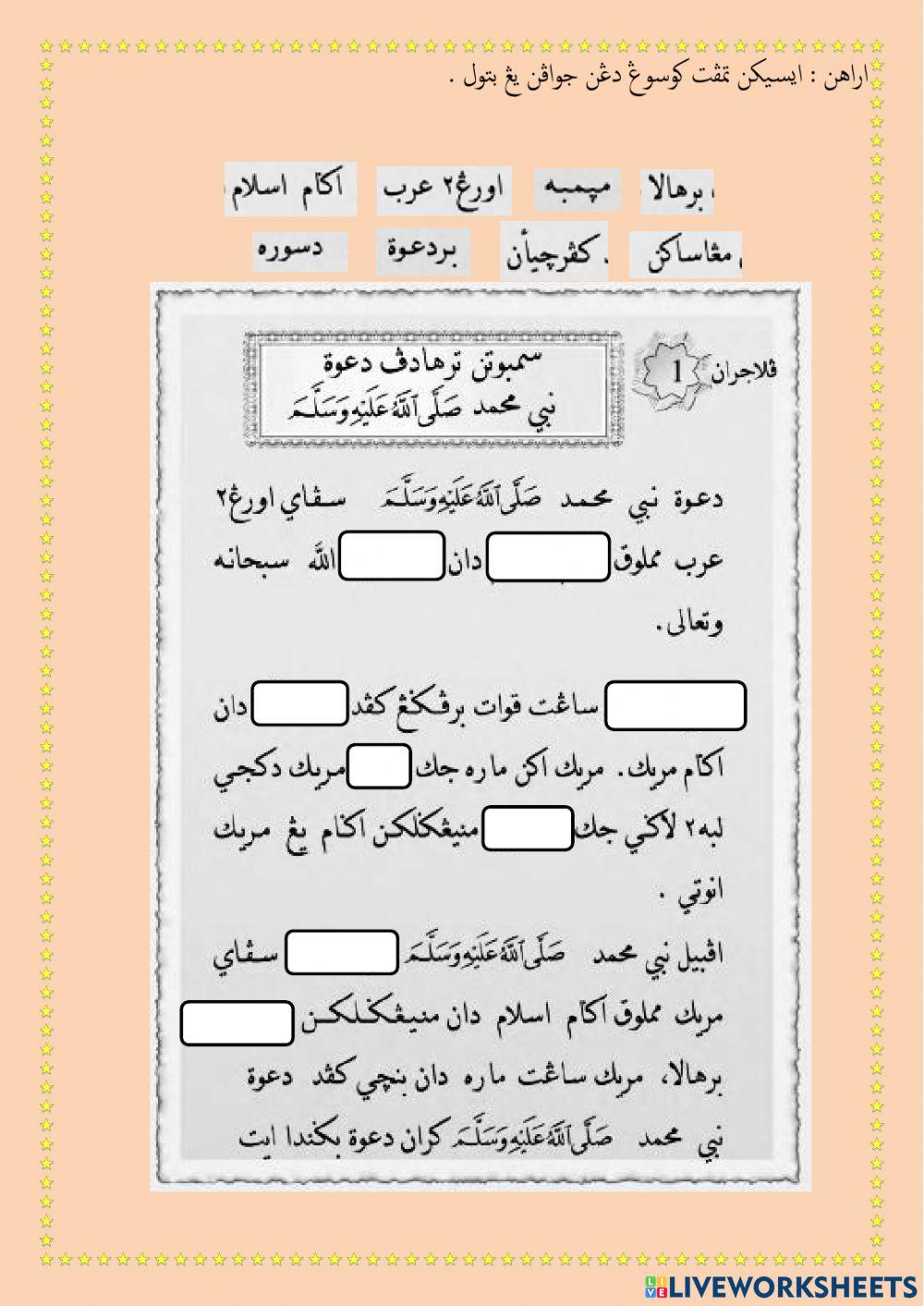 Sambutan dakwah nabi muhammad s.a.w