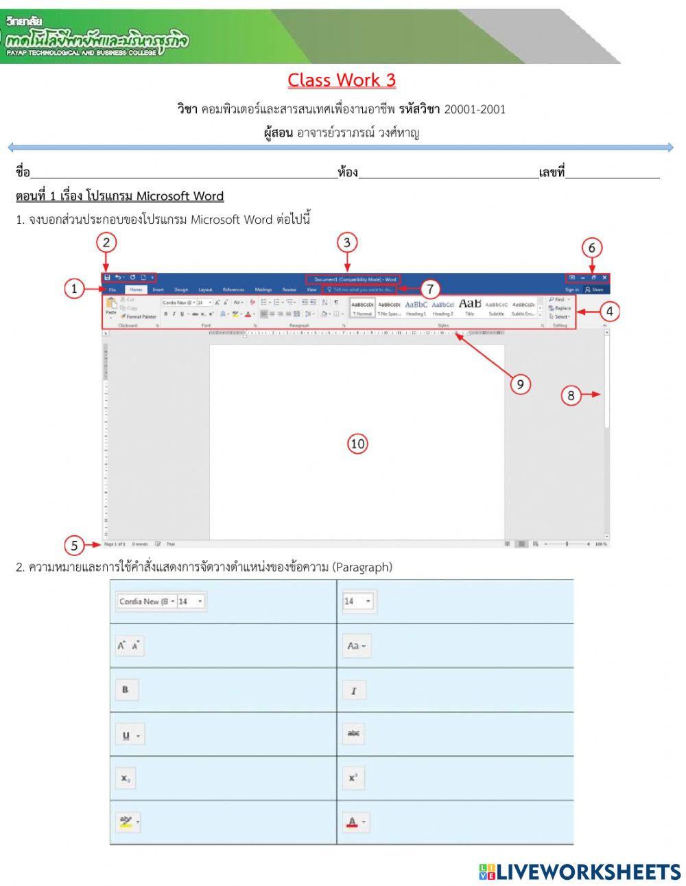 ความรู้เบื้องต้นเกี่ยวกับโปรแกรมสำเร็จรูป