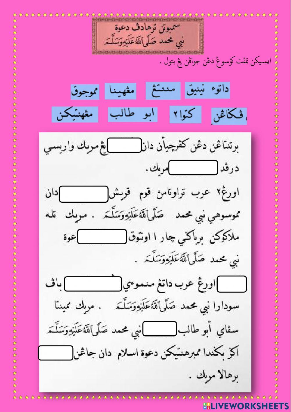 Sambutan Terhadap Dakwah Nabi