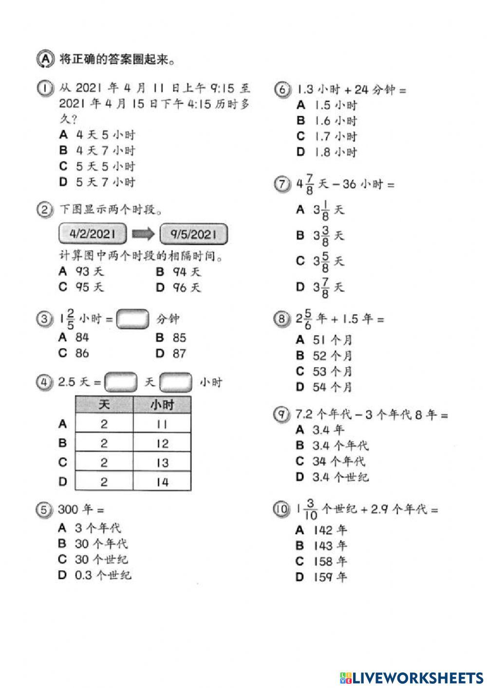 五年级数学