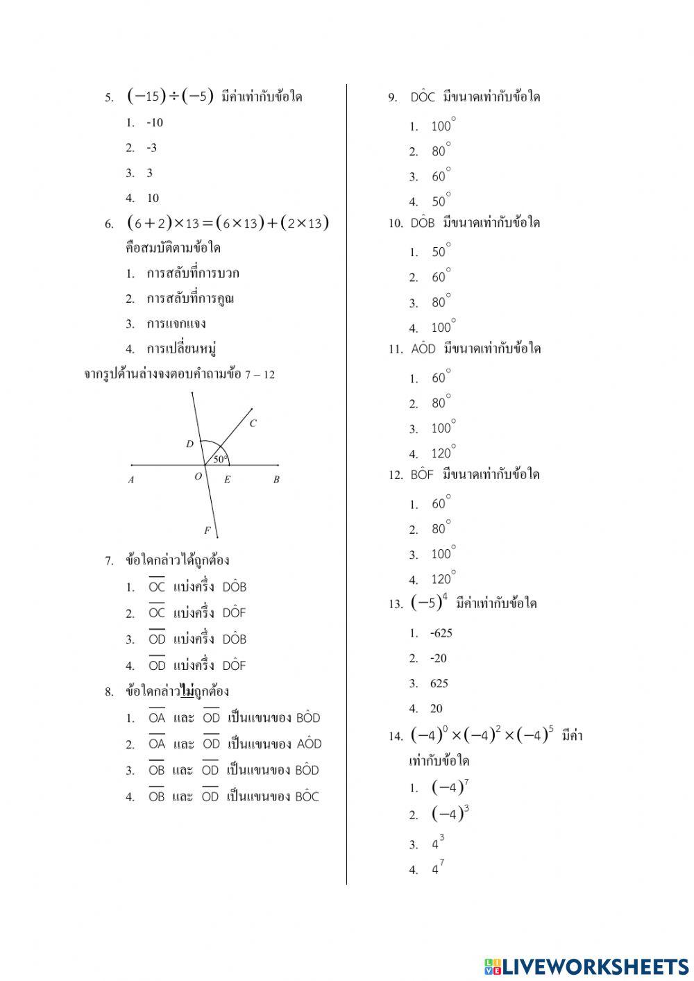 สอบปลายภาคเรียนที่ 1