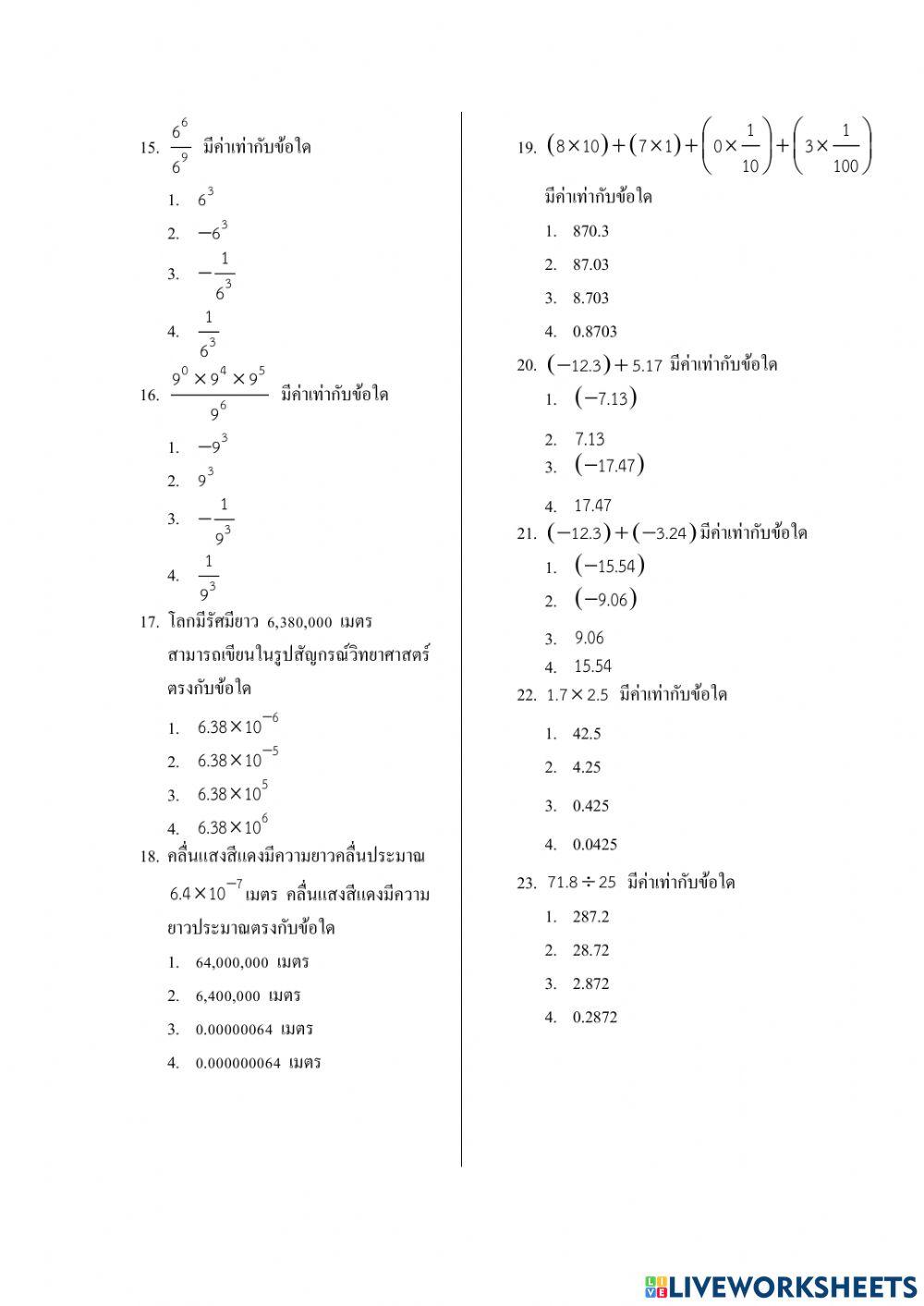 สอบปลายภาคเรียนที่ 1
