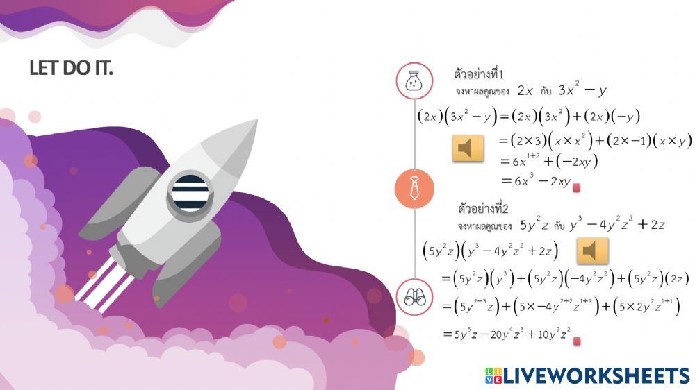 คณิตศาสตร์