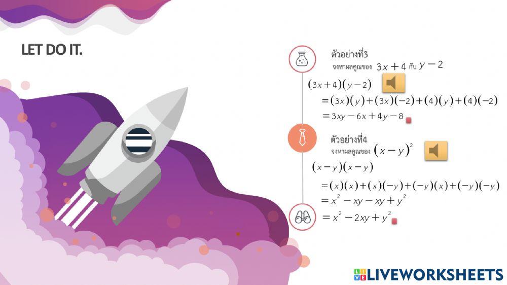 คณิตศาสตร์