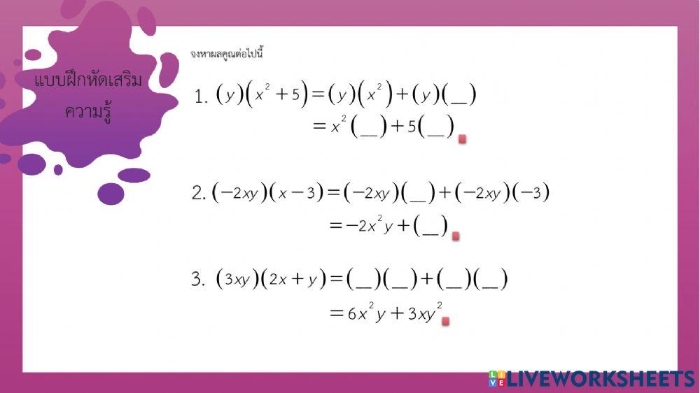 คณิตศาสตร์