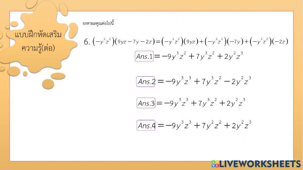 คณิตศาสตร์