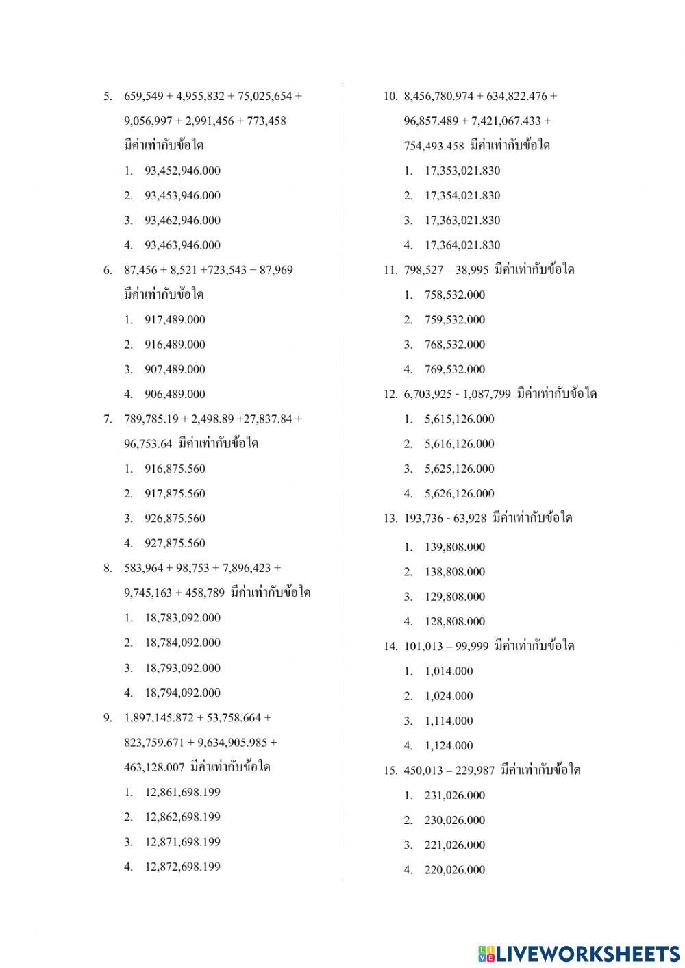 สอบปลายภาคเรียนที่ 1 smep