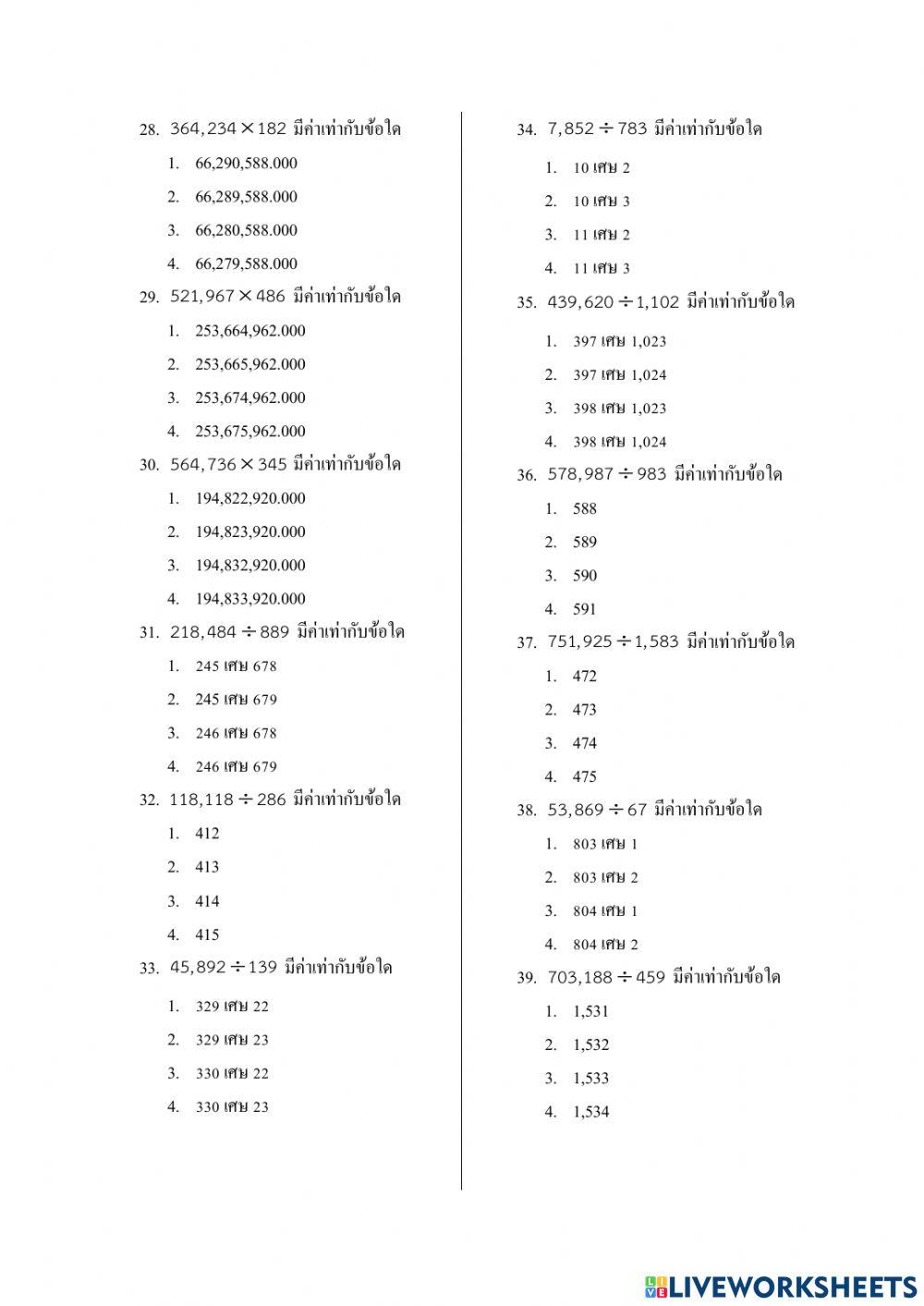 สอบปลายภาคเรียนที่ 1 smep