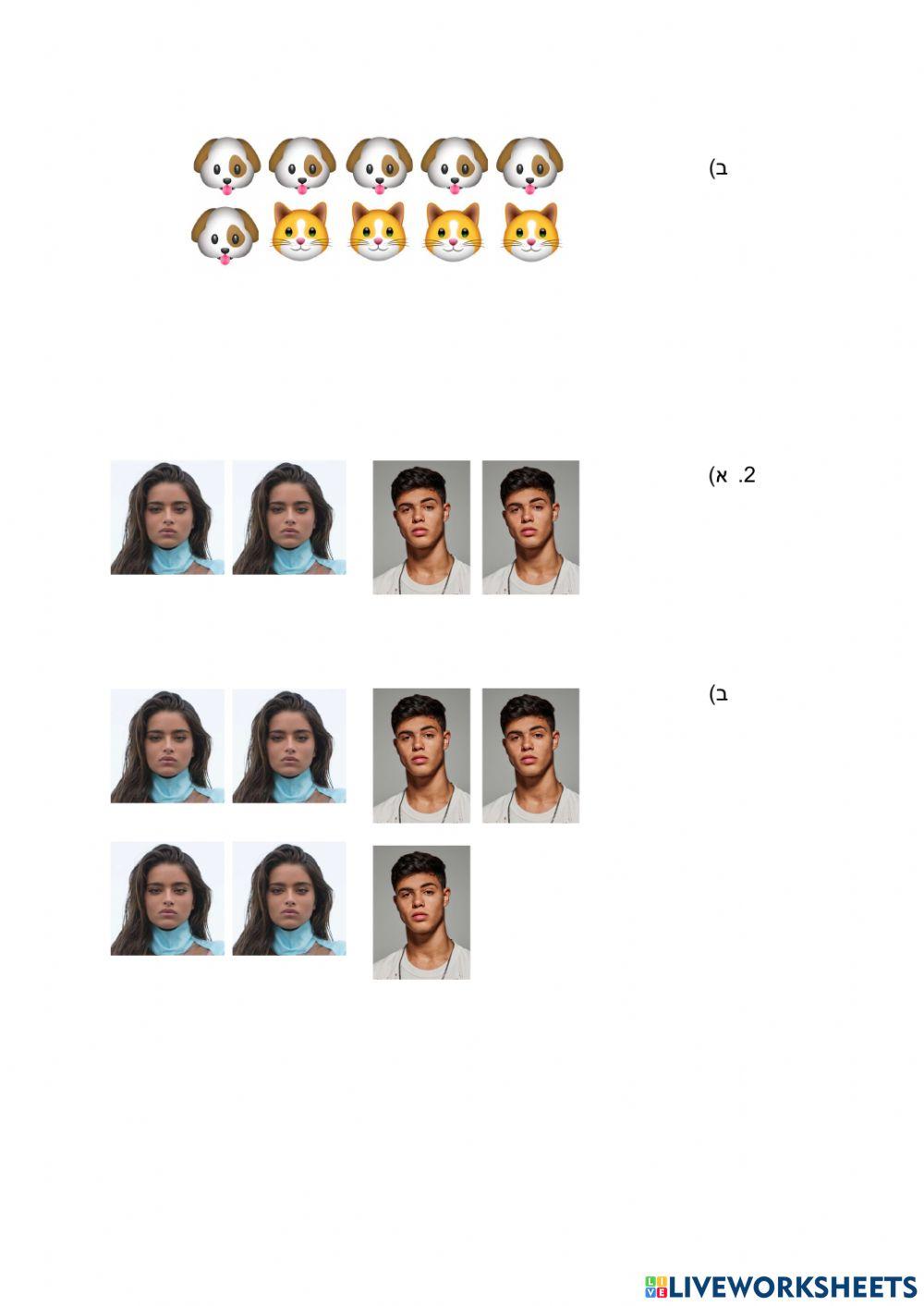 יחס - למידה עצמאית