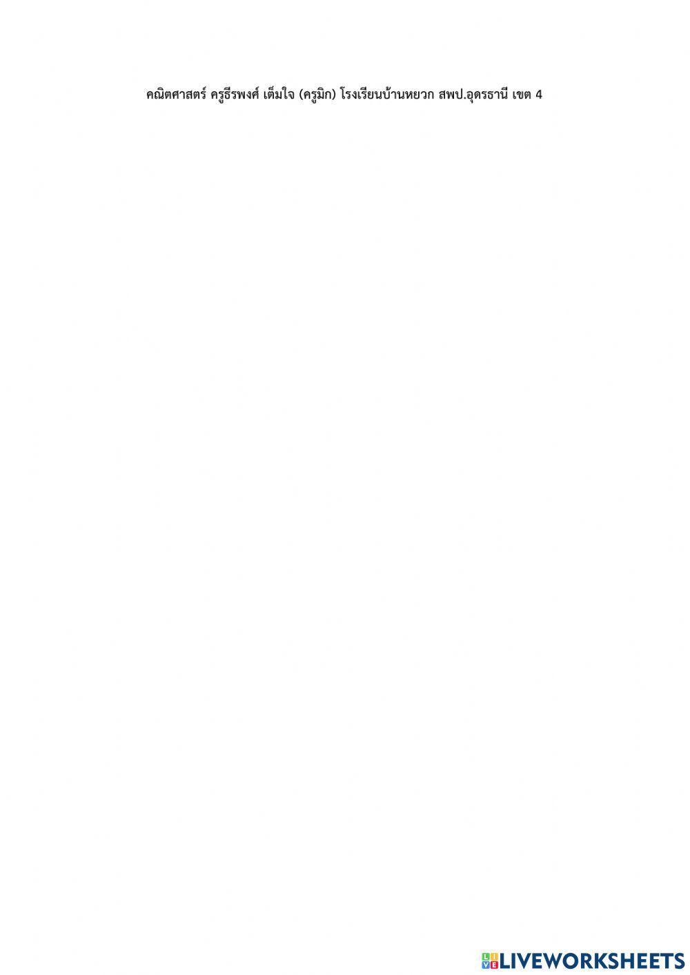 การสะท้อน