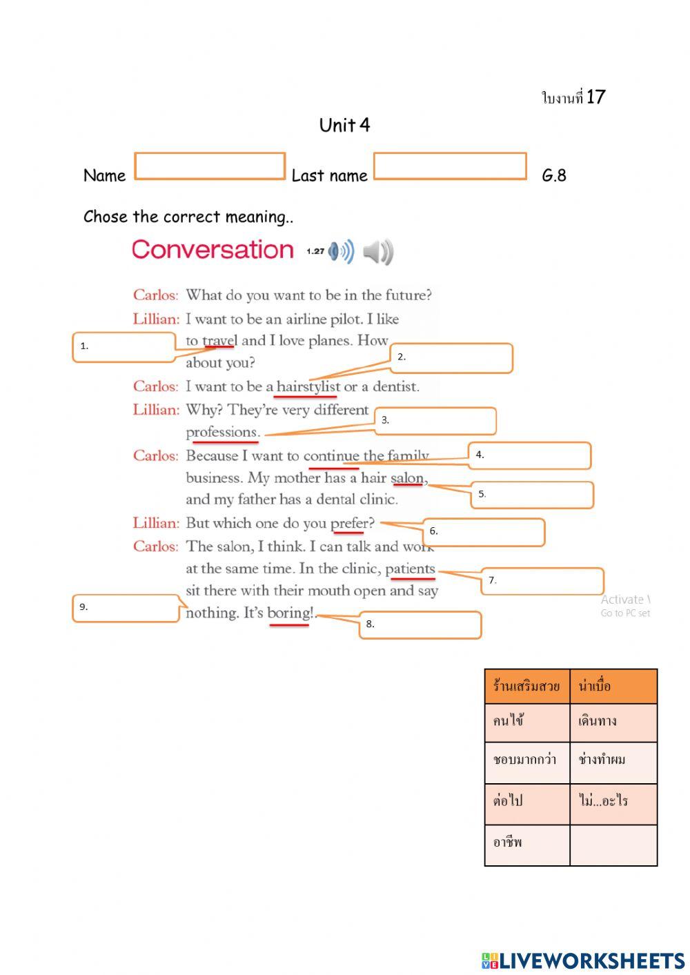 ใบงานที่ 17 unit4  ม.2