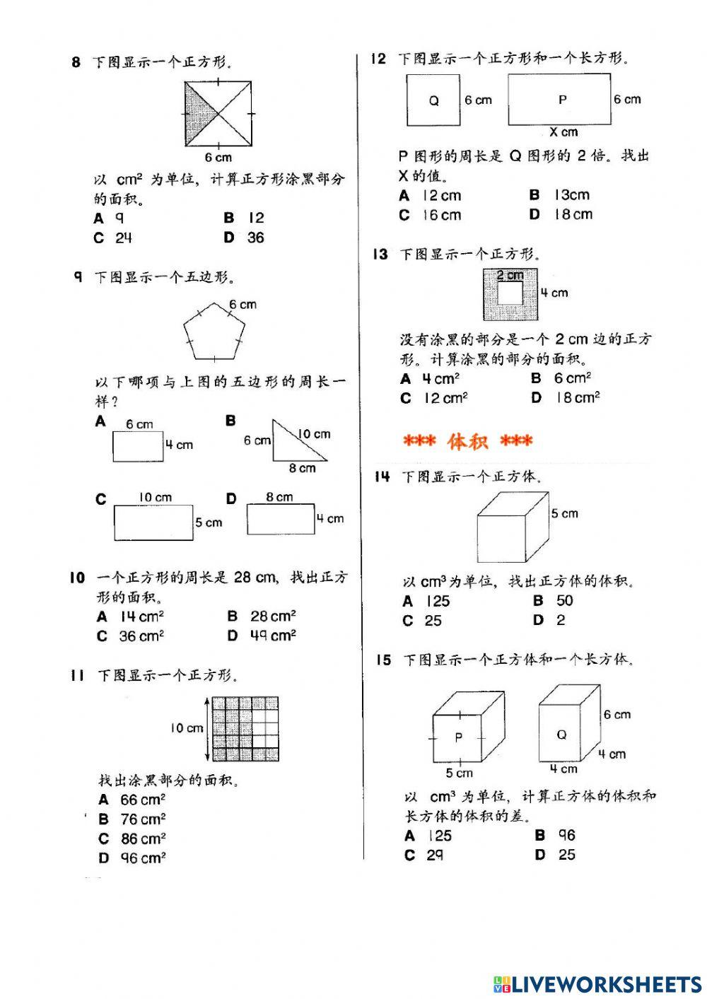 空间（试卷一）