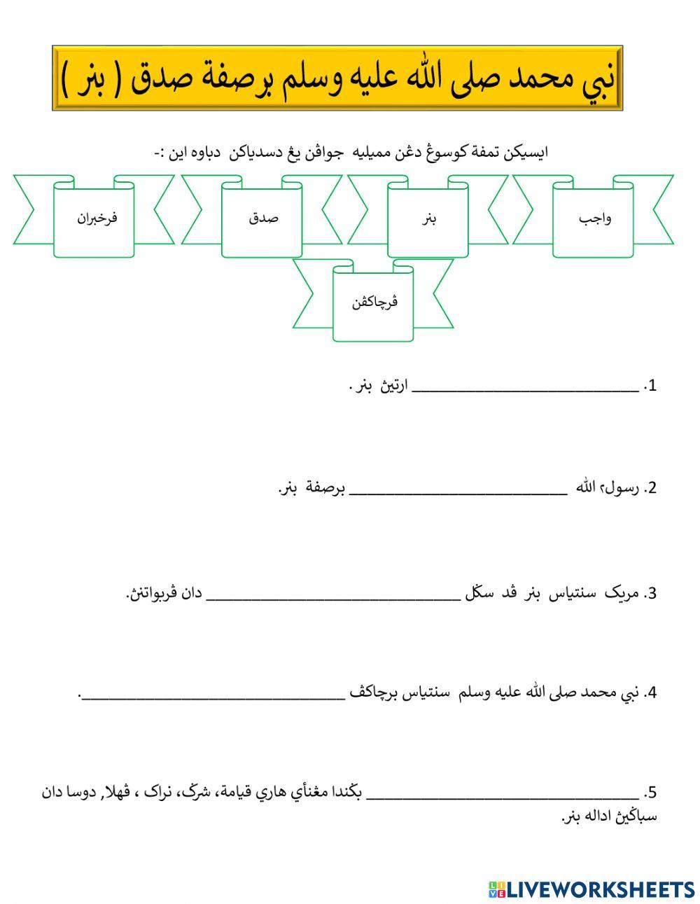 Nabi muhammad bersifat sidiq