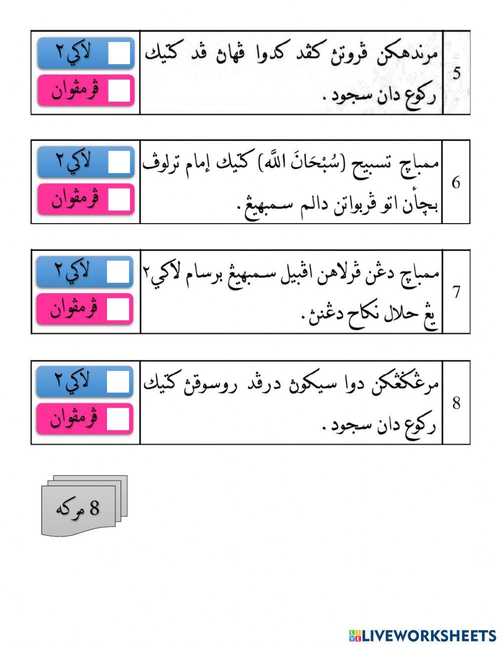 Perbezaan laki2 dan perempuan dalam sembahyang