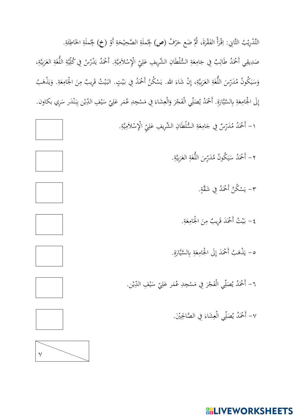 الدراسة: القراءة