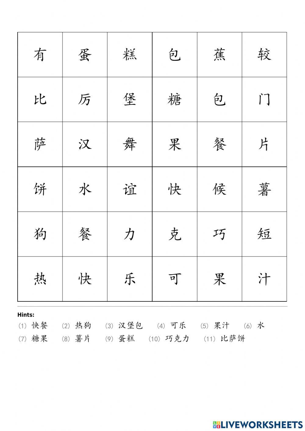 Wordsearch Wordsearch