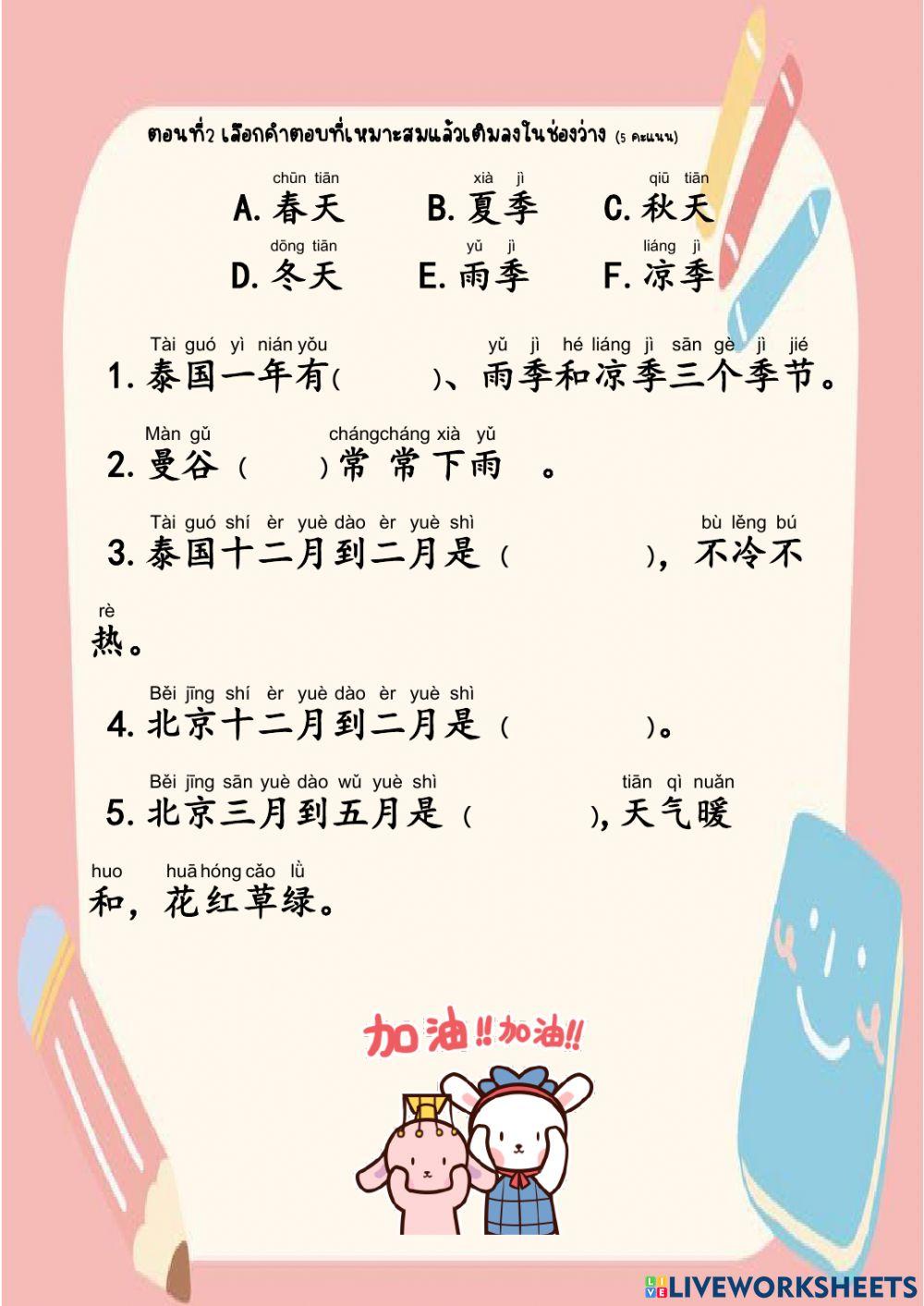 一年有几个季节?